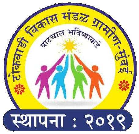 Official logo of Tokwadi Vikas Mandal Shiravane Dapoli